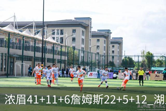 浓眉41+11+6詹姆斯22+5+12 湖人险胜猛龙2连胜